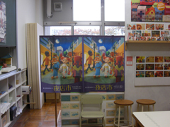 しずおかコンンテンツバレーフェスティバル