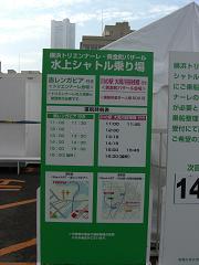 横浜トリエンナーレ