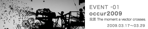 occur09「交差　The moment a vector crosses.」