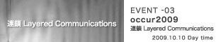 occur2009 連鎖 Layered Communications