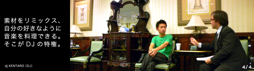 dj KENTARO