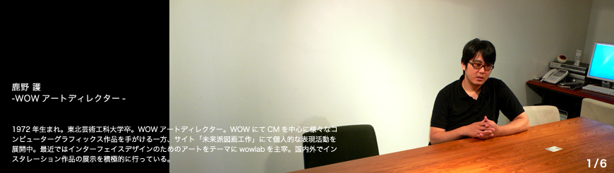 鹿野護